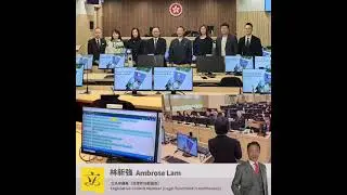 【積極爭取司法機構應用新科技 🎥】(2024年 2月2 日）