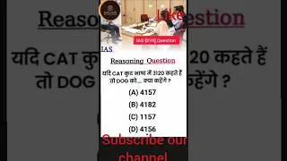 IAS Interview Questions|UPSC Questions|GK Questions #gk #ssc #upsc #shorts #motivation #neet #ncert