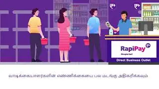 RapiPay DBO ஆகுங்கள்| Rapipay மூலம் உங்கள் வணிகத்தை வளர்த்துக் கொள்ளுங்கள்| Tamil