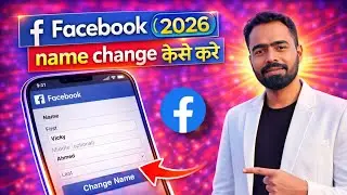 Facebook Name Change Kaise Kare 2026 | Facebook Profile Name Change Full Process | Tech Frack 