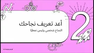 ترقية حياتك  استعد السيطرة