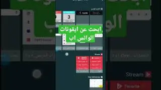 أفضل طريقة لمشاهدة رسائل الواتساب WhatsApp دون علم صاحبها #whatsappstatus