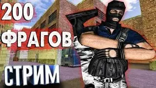стрим по кс 1.6 гоу на   NSK