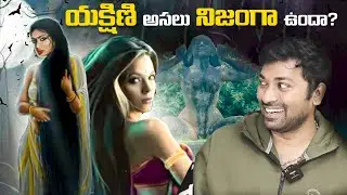 Yakshini Really Exists In Our World | Telugu Facts | Yakshini | V R Raja Facts