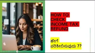 Income Tax Refund status check online | ITR refund status online | check ITR status online | Kannada