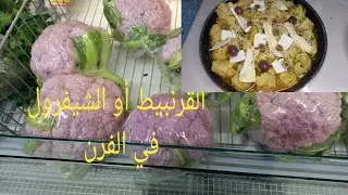 من الأن  غادي تولي مدمنة على هذه الأكلة انت واولادك