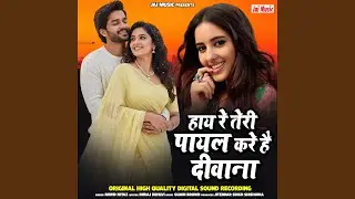 Hay Re Teri Payal Kare Hai Deewana