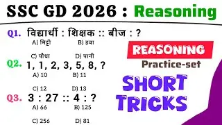 SSC GD 2025 Reasoning Class | SSC GD Constable Reasoning classes 2026 | Reasoning practice set 