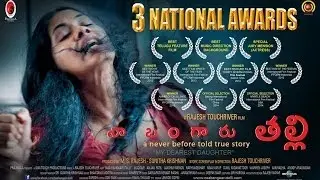 NAA BANGAARU TALLI  TRAILER