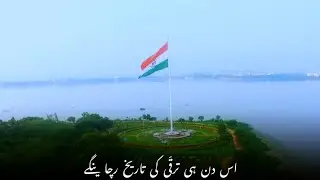 15 August status | Independence day status 2022 | har ghar tiranga status | 15 August nazam status