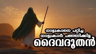 #നാട്ടുകാർ പഞ്ഞിക്കിട്ട ദൈവദൂതൻ| THE DOOMSDAY PROPHECY MADE BY THE FALSE PROPHET | @JiBrosVlogger_