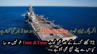Pak navy test date and time 2021| Pak navy test date and time issue|Pak navy test date?