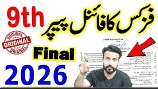9th Physics Paper 2026 New Smart Syllabus 2026 - 9th Class Physics Guess Paper 2026..