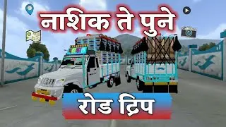 New pickup mod best mod 5253 wala nashik to pune road transport vlogs ✌️👀💸🚓🧿