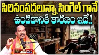 అష్టమంలో ఈ గ్రహాలుంటే.. పెళ్లి పెటాకులే! | Marriage & Spouse Predictions | Astrologer Laxmi Srinivas