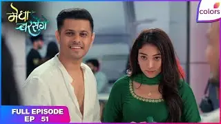 Megha Barsenge | Full Episode Ep. 51 | Megha's unexpected encounter | Colors TV