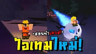 Roblox Fisch สอนหา เครื่องร่อนใหม่ Bat Glider เรือใหม่ฮาโลวีล วิธีทำเควสใหม่!