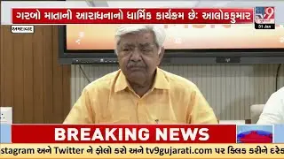 VHP Chief Alokkumar Says Garba Is a Religious Event, Not Open to Non-Hindus | TV9Gujarati