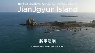 2023 Summer.澎湖望安-將軍澳/帆船嶼 [4K]  DJI MINI 3 Pro