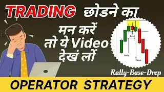 Identify OPERATORS ZONES with RALLY BASE DROP | Demand & Supply Concept
