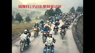 為了回家過年，農民工跨越4省騎摩托1350公里只為回家團圓 #紀錄片 #回家過年 #過年 #劇情 #電影解說