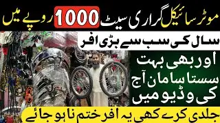 Bilal Ganj Market Lahore | Motorcycle Grari set Only 1000 Rupees & tyres