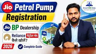 Jio Petrol Pump Registration | Jio BP Petrol Pump Dealership | Reliance Petrol Pump kaise khole 2025