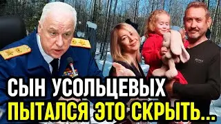 СЫН УСОЛЬЦЕВЫХ ВИНОВЕН! ПРИШЕЛ СРОК РАСПЛАТЫ