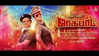 Jyotika & Revathi ||JACKPOT Movie first Look poster||Kalyan||Yogibabu||2D Entertainment