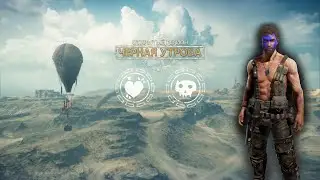 Mad Max. Черная утроба. (Дополнительные вызовы). Blackmaws. (Additional challenges).