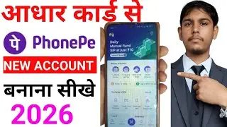Aadhar Card Se Phone Pe Ka Account Kaise Banaye- 2026- Phone Pe Account Kaise Banaye -Aadhar Card Se