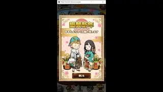 FFRK JP - New Year Party 2025: New year check-in