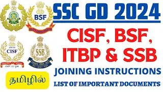 SSC GD 2024 - CISF, BSF, ITBP & SSB JOINING INSTRUCTIONS | IMPORTANT DOCUMENTS LIST | IN TAMIL