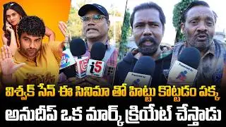 Funky Movie Public Talk | Vishwaksen | Kayadu Lohar | Anudeep | Funky Review | Tupaki
