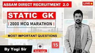 Static GK ! Set - 15 || Study insight