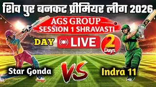 SBL Live 🔴 Shivpur Bankat Primer league  Day 2 _Star Gonda_Vs_ indra 11 (AGS GROUP) S-1