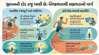 Motivation | gujarat police bharti 2025 |Constable & PSI માટે ખૂબ જ અગત્યની સૂચનાઓ 
