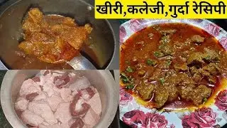 कोरमा जैसा वनाये खीरी का सालन मेरी माँ के हाथ का असान तरीके से वनाये👍। khiri recipe