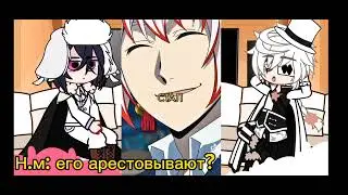 Реакция бсд на тт//реакция Фёдора и Николая//