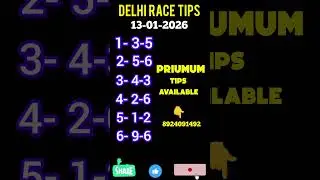 Delhi Race Tips 🔥| 13-01-2026 | Today's Race Tips | Horse Racing | Free | ❤️🏆
