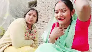 मंजू मोहिनी #इंदु ऐसा क्या बात# बोल दी की लोगो को हुआ जलन 🤪🤪