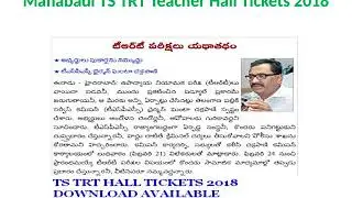 Manabadi TS TRT Hall Tickets 2018 Download