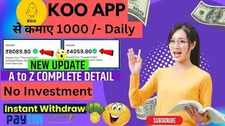 Koo App Se Paise Kaise Kamaye | Koo App SePaise Kaise Withdraw Kare | Koo App |New Earning App Today
