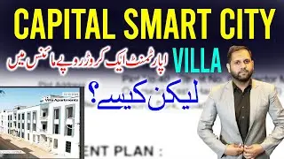 Cheapest Villa Apartments for Sale in Capital Smart City 2025 | Under Budget Villas for Sale CSC