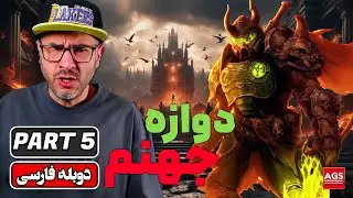 Doom the Dark Ages |🔥| حمله به جهنم - PART 5