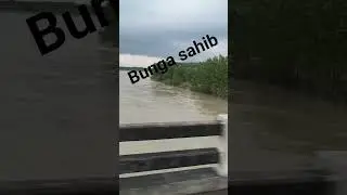 #bunga sahib satluj dariya 😱😱😱😱😱