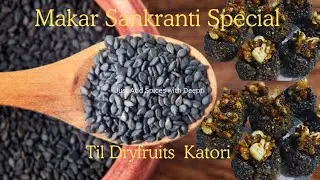 मकरसक्रांति स्पेशल-काले तिल की कटोरी Market Style Til Katori बिल्कुल आसान तरीके से बनाए 
