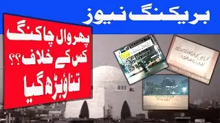 Wall chalking once again in Karachi | کراچی میں ایک بار پھر وال چاکنگ