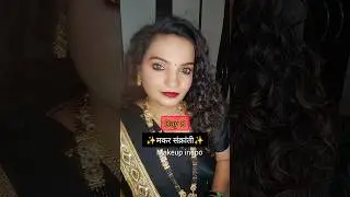 मकर संक्रांत makeup look#makarsankranti#makeuotutorial