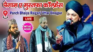 Live Sayyad Shabahat Hussain Azmat Raza Bhagalpuri
